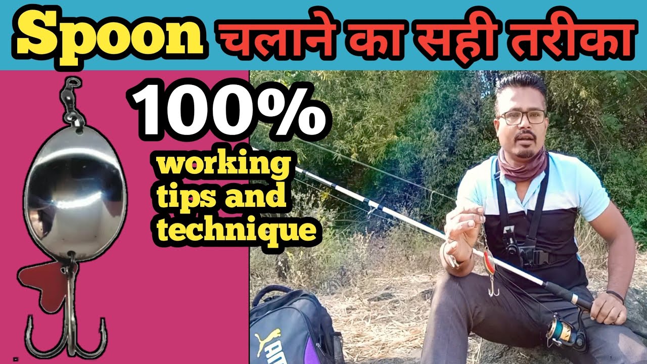 Wallago Attu शिकार की सबसे गुप्त ट्रिक! | Fish Catching | Spoon Hook Fishing | Fishing video