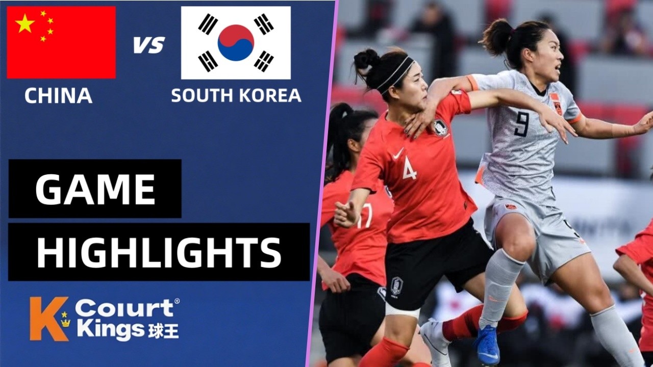奥运会女足预选赛附加赛首回合 中国女足 vs 韩国女足  全场集锦