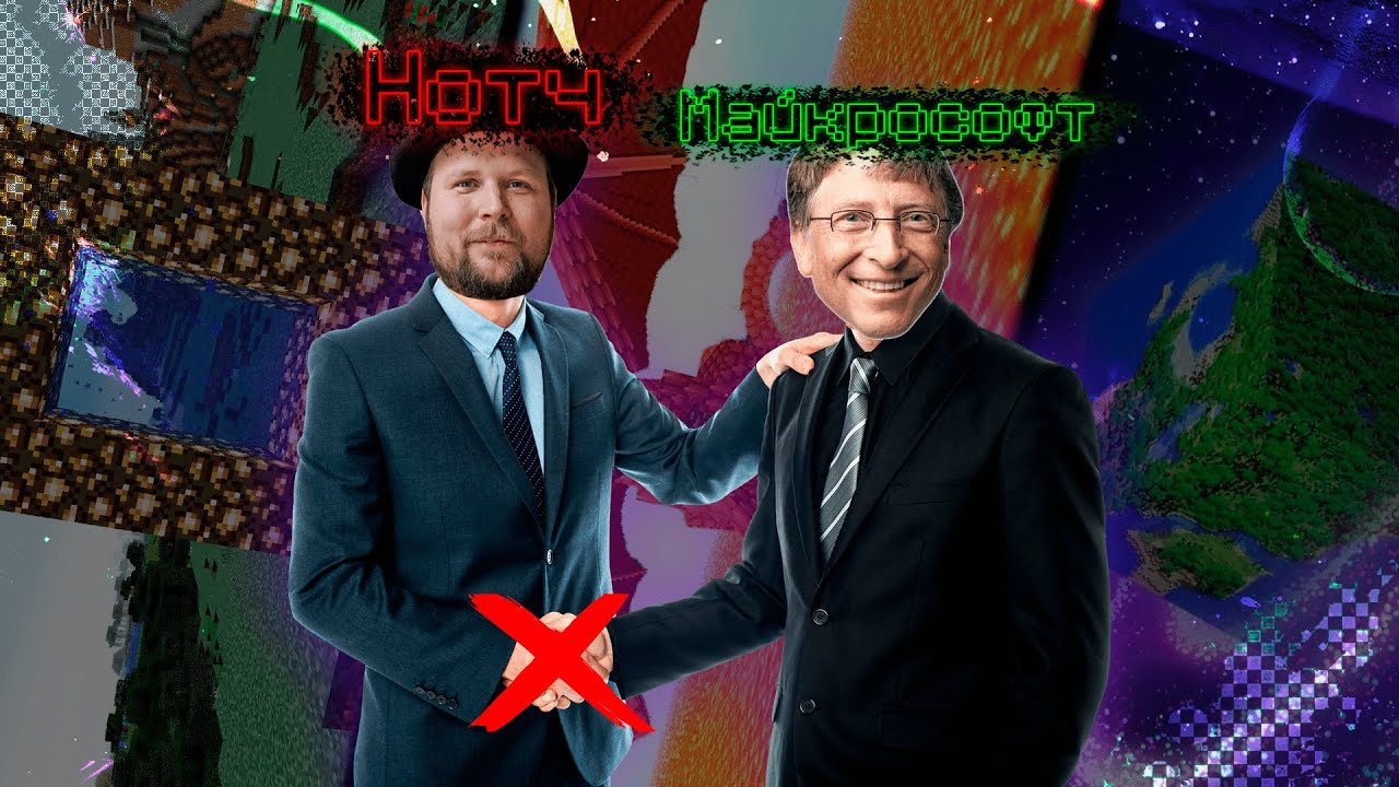 Что если Minecraft остался у Нотча?