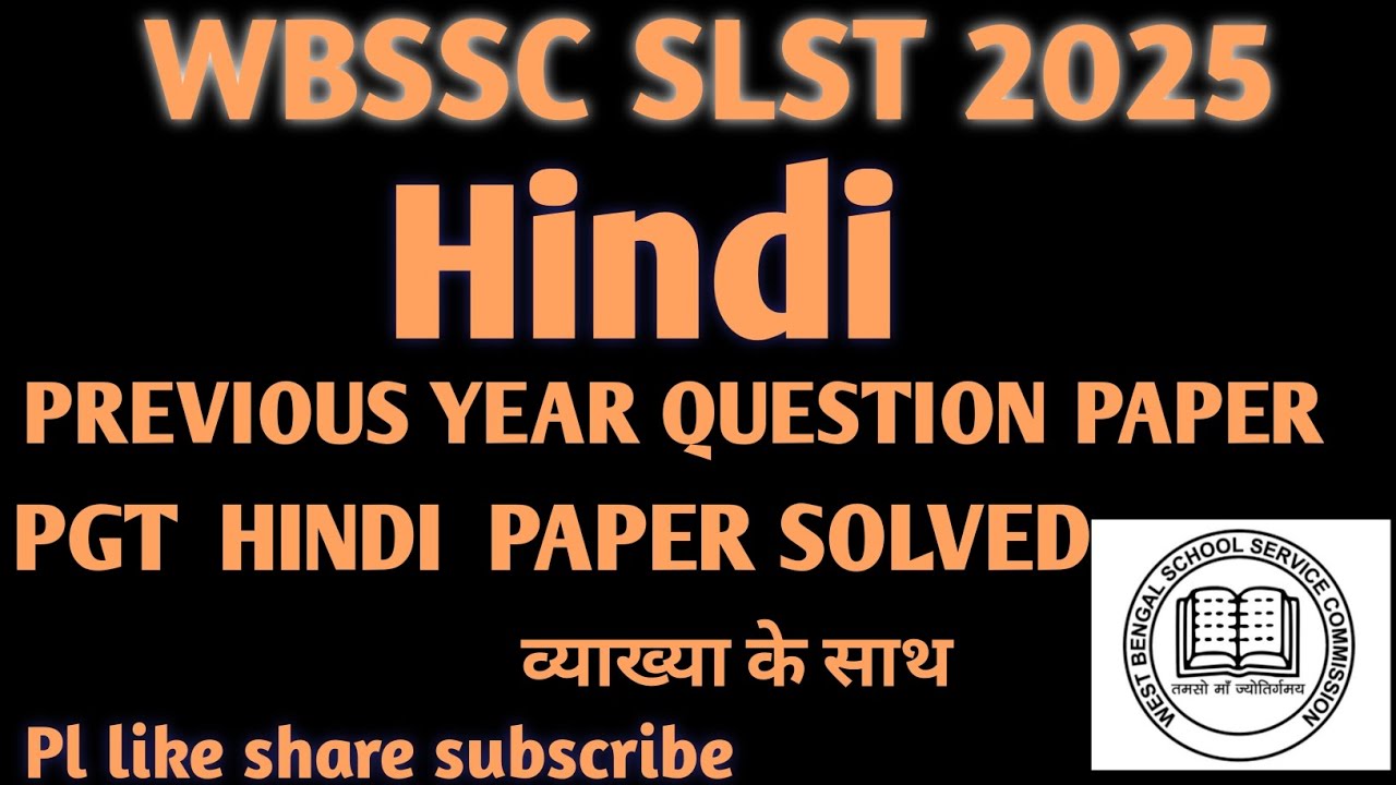 Hindi previous year paper 2016। PGT Hindi Paper Full analysis के साथ। WBSSC Hindi Exam 2025।