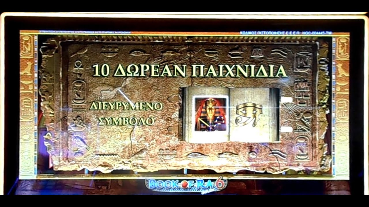 Slots/ Book Of Ra 6 (Deluxe) 1eBet