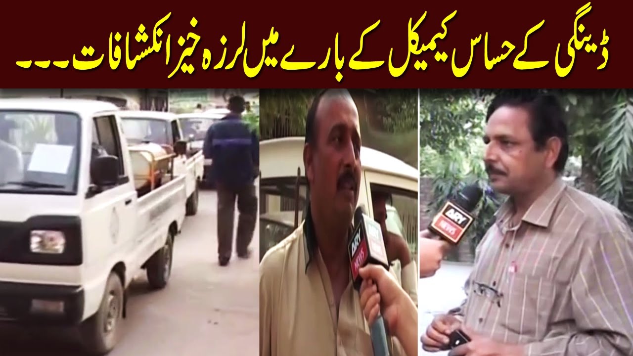 Is This How The Dengue Virus Can Be Prevented - Iqrar Ul Hassan