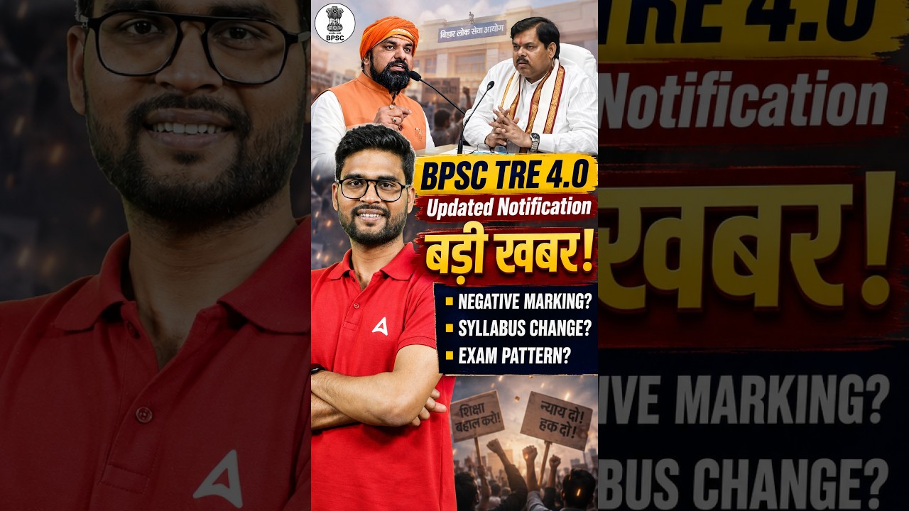 BPSC TRE 4.0 Updated Notification #bpscteacher #tre4 #tre4latestnews  #biharshikshakbahali #shorts