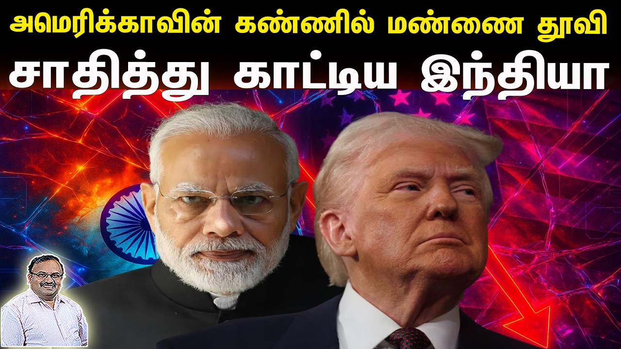 அமெரிக்காவின் கண்ணில் மண்ணை தூவி | சாதித்து காட்டிய இந்தியா | Tamil | Bala Somu