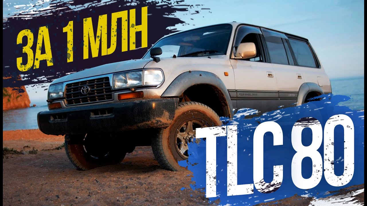 TLC80🚜 