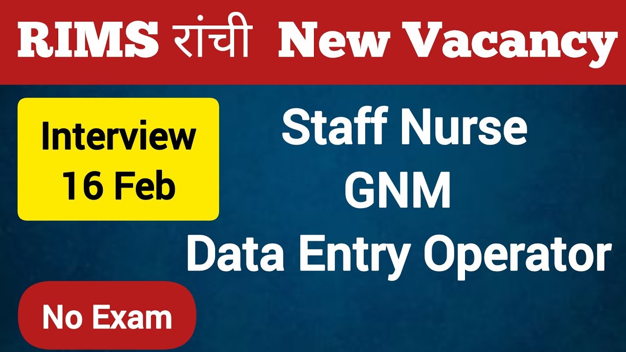 RIMS Ranchi Vacancy 2026 | Only Interview | RIMS Ranchi Bharti