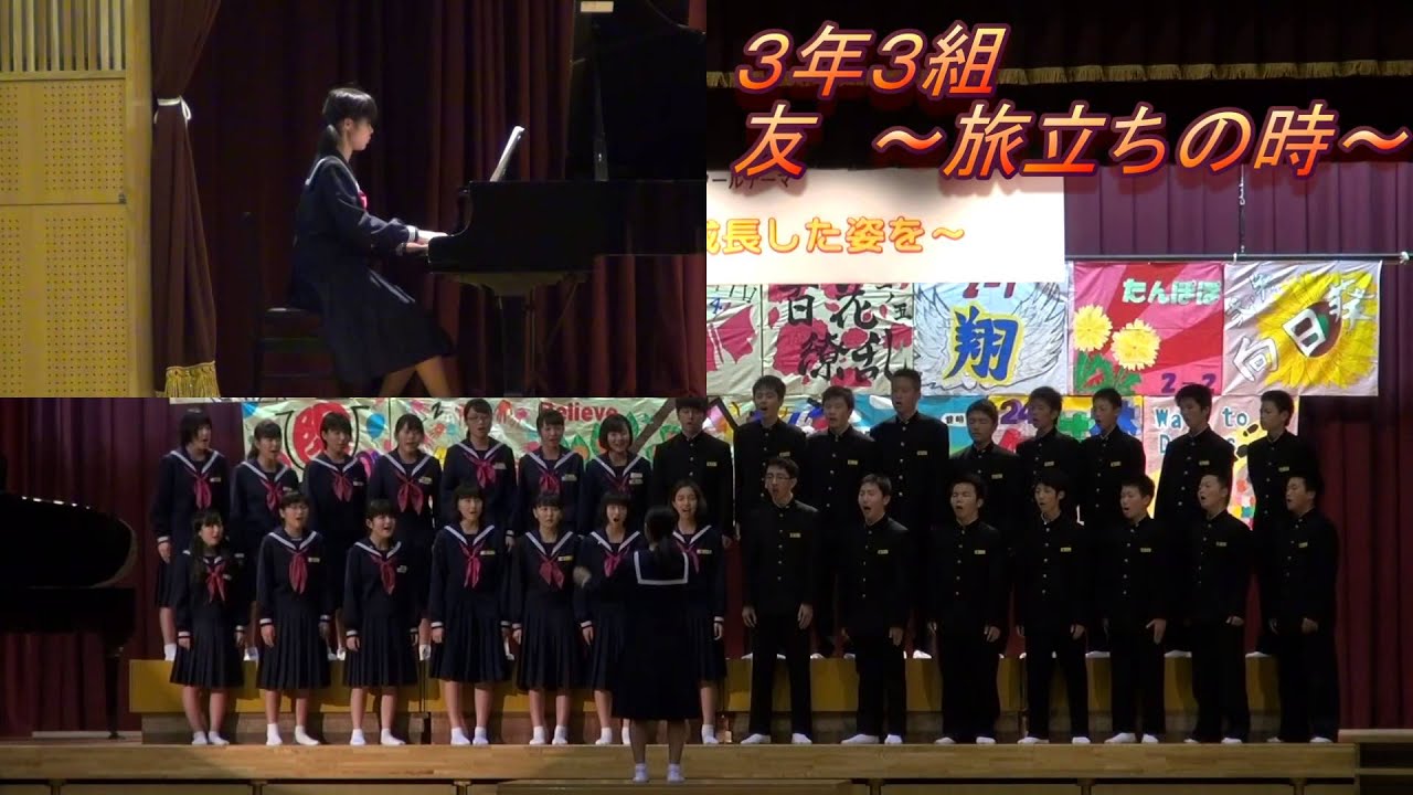 2015 11/1 中部中学校　合唱コンクール 15番　3-3 友　～旅立ちの時～