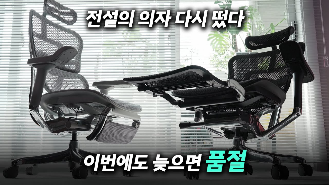 [블프 퓨처딜] 품절 대란의 주인공🔥이 기능은 여기에만 있어요!  에르고휴먼 H2 PRO 단 100대 한정!