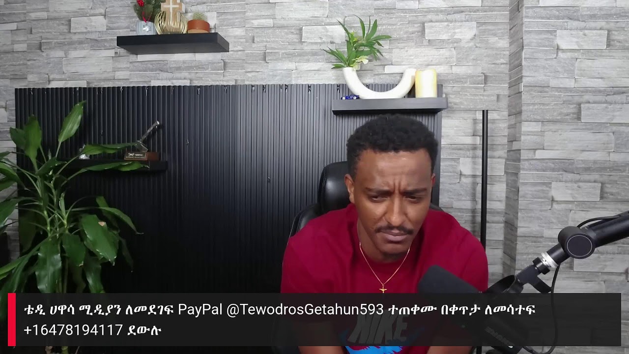 መዝናኛ እና ፖለቲካ