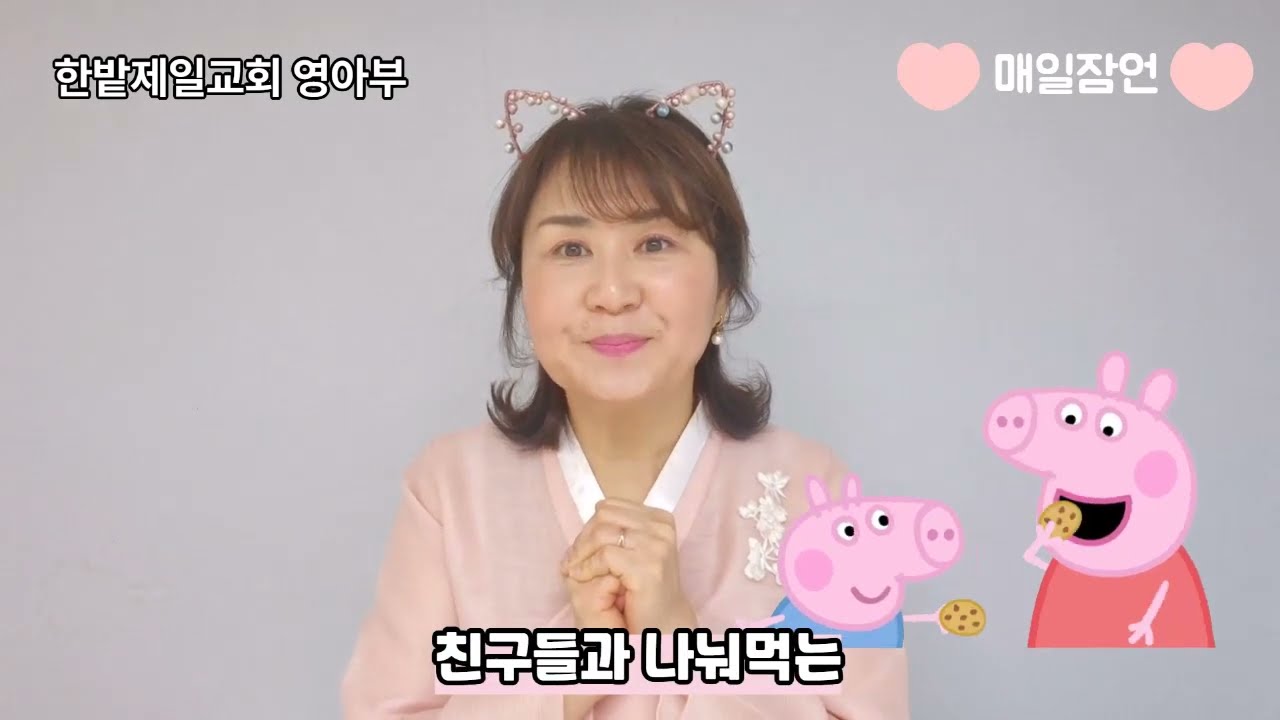[잠언 21장] 듣기만 해도 지혜가 쏙!쏙! 