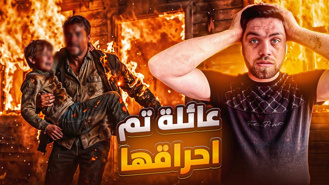 كيف يموت الناس في سوريا ؟؟؟ حقائق وغرائب