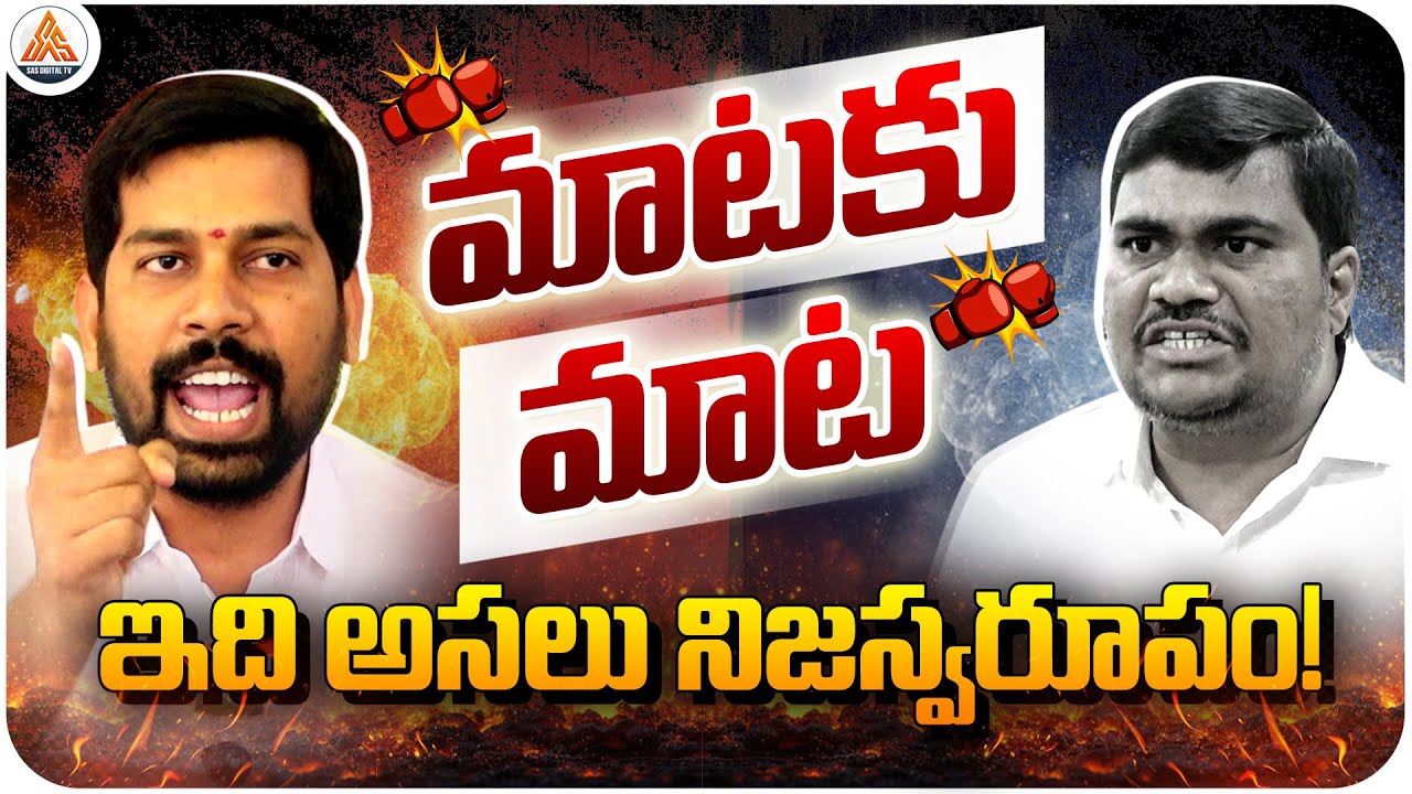 మాటకు మాట: TDP Leader Madhan vs jayavrdhan | Nellore Mayor Controversy | Nellore Politics | SASTv