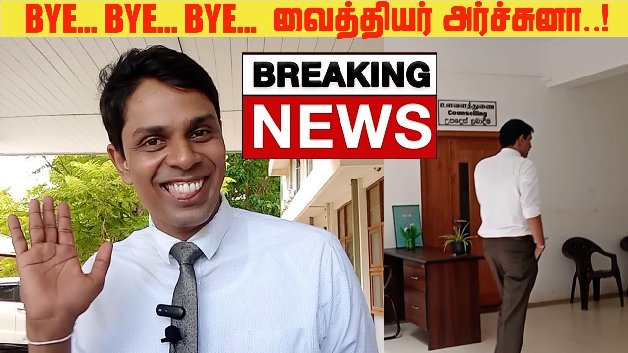 சாவகச்சேரி வைத்திய அத்தியட்சரின் பிரத்தியேக செவ்வி  Dr. Ramanathan Archchuna