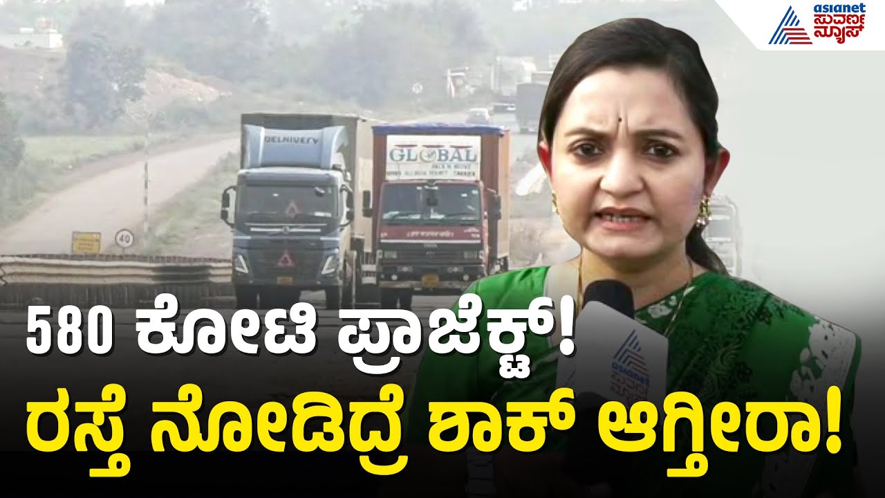 ಧಾರವಾಡ ಡಿಸಿ ದಿಢೀರ್ ರಸ್ತೆಗಿಳಿದು ಗುತ್ತಿಗೆದಾರರಿಗೆ ಹೇಳಿದ್ದೇನು? | Dharwad DC Divya Prabhu | Suvarna News