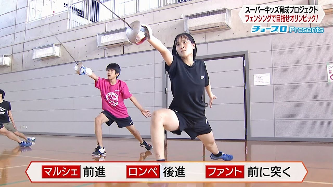 ながさきスーパーキッズ育成プロジェクト　フェンシング【NCCスポ魂ながさき】