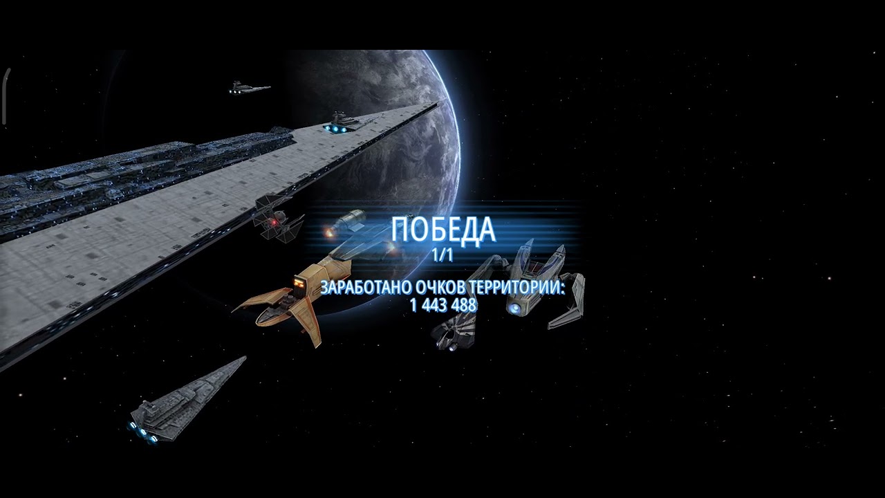 Rise of the Empire phase 6