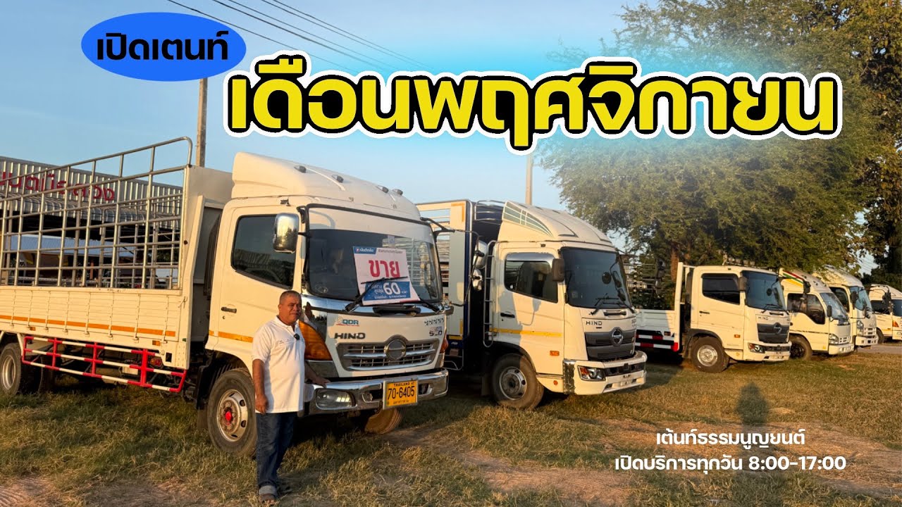 เปิดเตนท์!!!  จัดโปรเดือนพฤศจิกายน ลดราคากระหน่ำต้อนรับปีใหม่🎊🎉