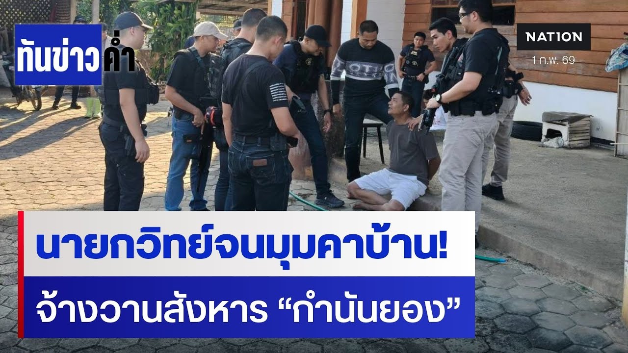 บุกรวบ 