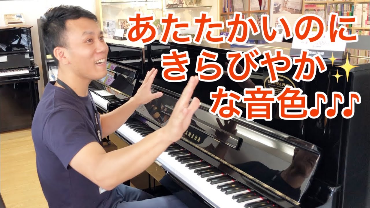 【sold out】ヤマハアップライトピアノYUS（リニューアル ）1982年製