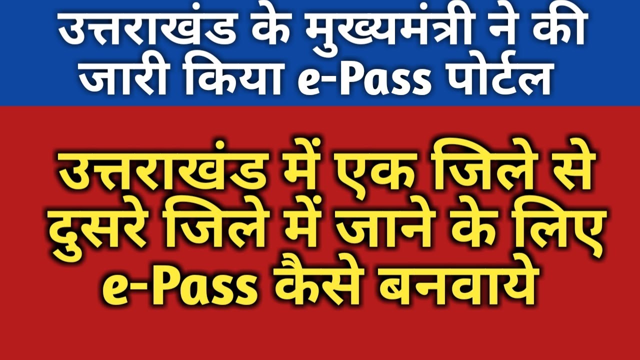 How to apply EPass for Uttarakhand ||How to apply EPass for essential services in Uttarakhand