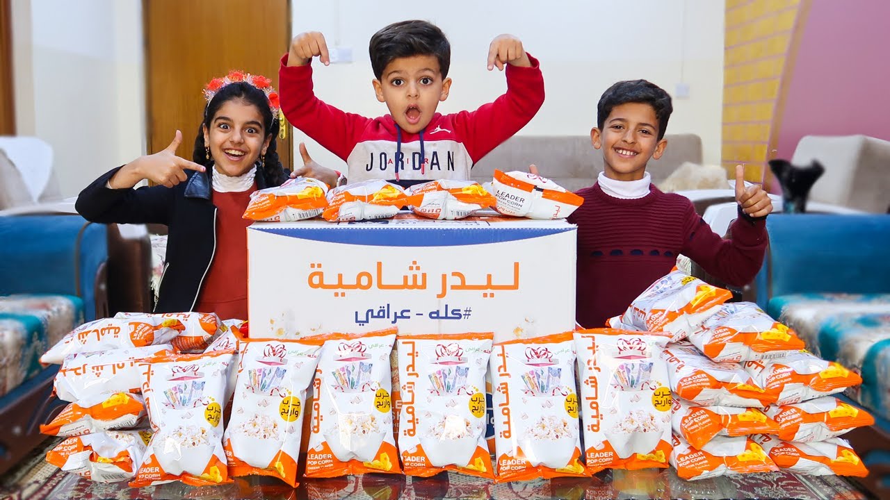 جرب واربح || كرتونة فشار الفلوس ( شاميه ) !!