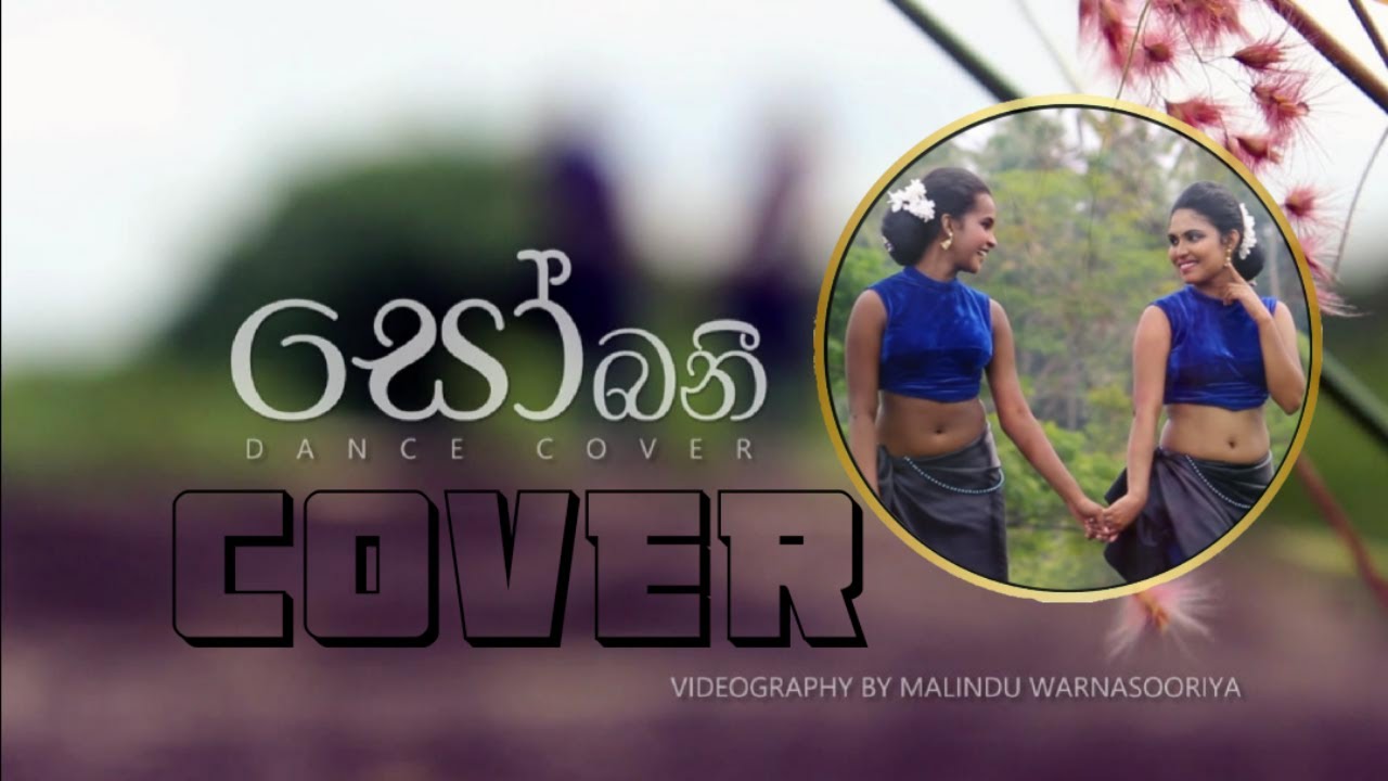 Sobani Dance Cover / Kavi N Hesha