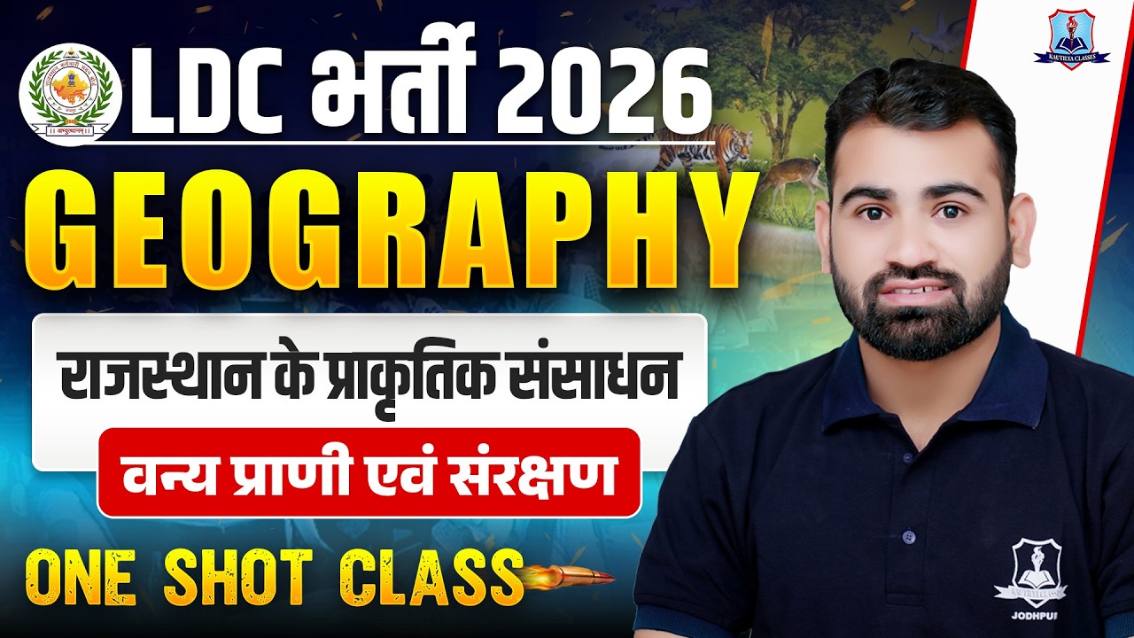 LDC Vacancy 2026 🔥 | Geography One Shot |Wildlife and Conservation Most Imp. Questions | Ashok Sir