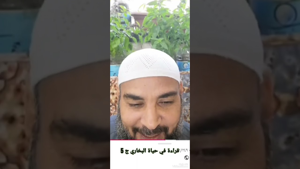 قراءة في حياة الإمام البخاري ج 5