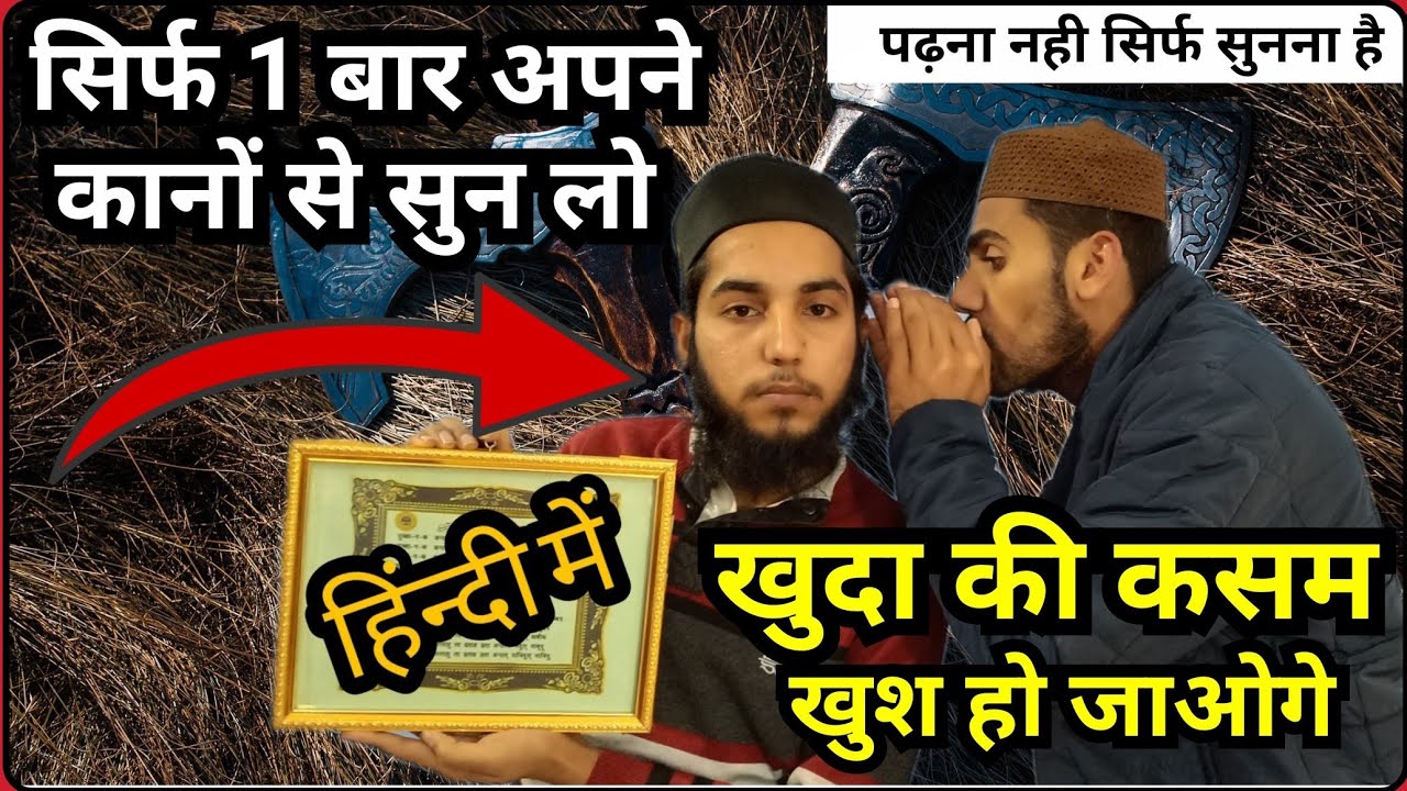 कसम उस रब की_जो इस दुआ को सिर्फ सुनले इंशाल्लाह जैसा चाहेगा वैसा होगा उसी वक़्त से होगा_@LiveWazifa