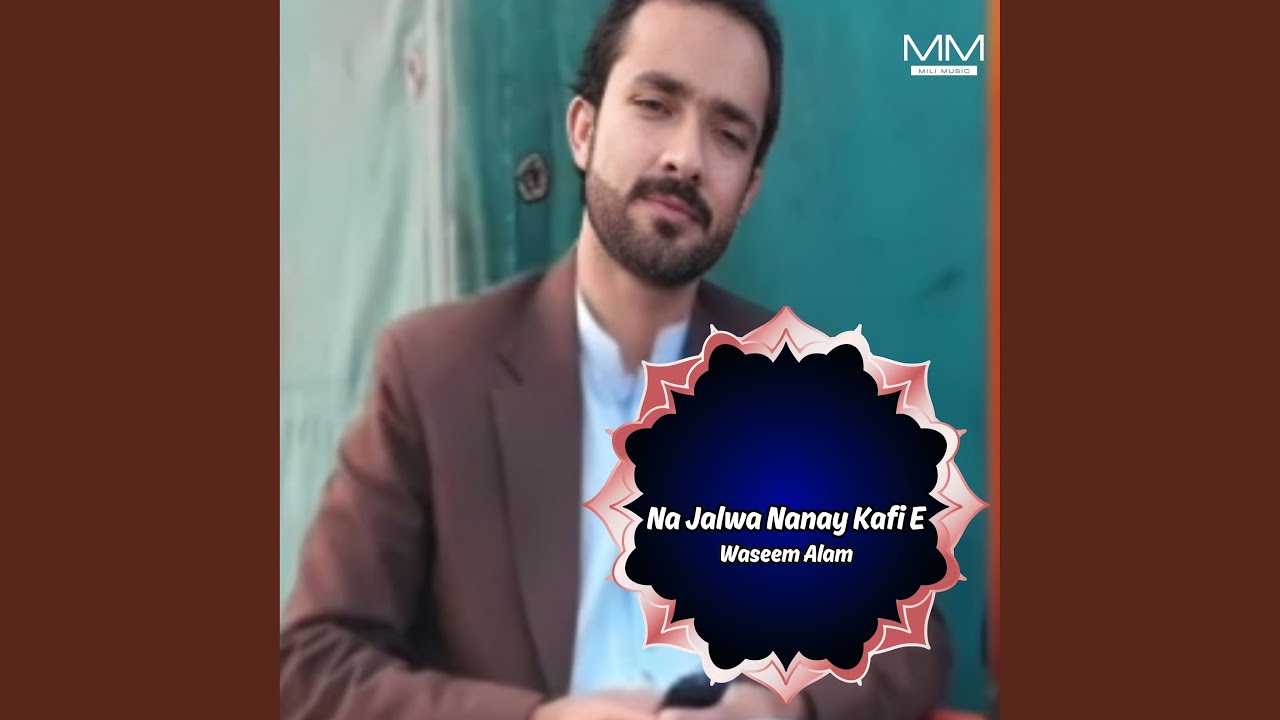 Na Jalwa Kaninge Nana Chera Malinge