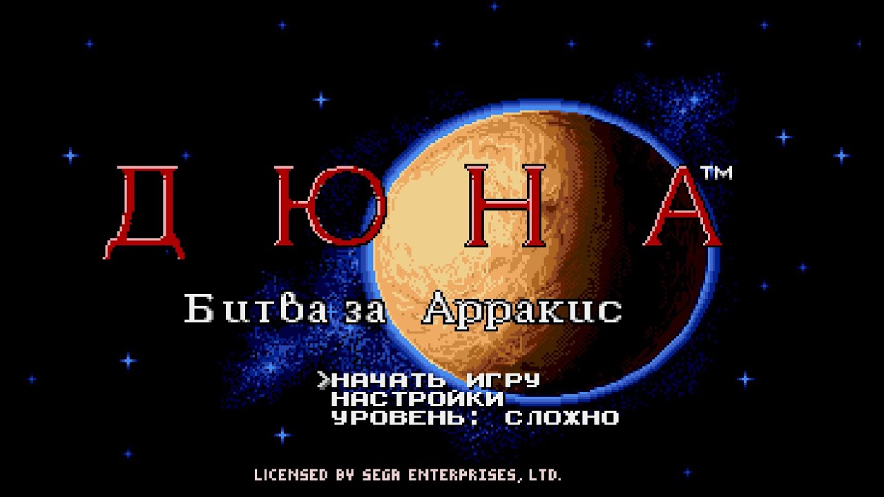 Dune II AICHEATMIS + 16:9 РАЗРЕШЕНИЕ И МОЯ ПРОГРАММА ДЛЯ ДЮНЫ