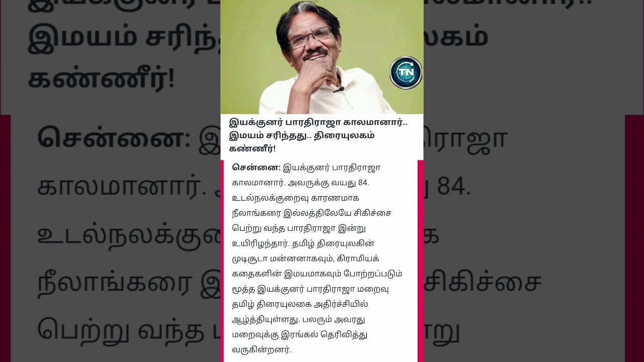TVK VIJAY #Shorts #Viral #Trending #Fitness #Motivation #AI