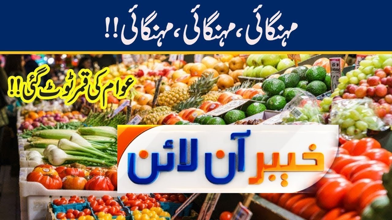 Khyber Online with Naeemullah Yousafzai | Inflation in Pakistan | Khyber News | K91