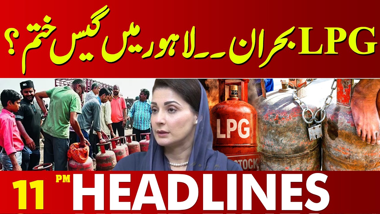 LPG Crisis in Lahore &ndash; Gas Shortage | Prices Skyrocket | 11PM News Headlines | Lahore News HD