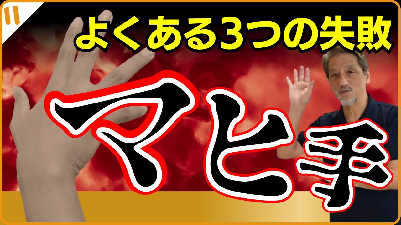 【麻痺側上肢の自主トレ目標】①テーブルに挙げるを邪魔する脳の働き・麻痺手の練習でよくある3つの失敗
