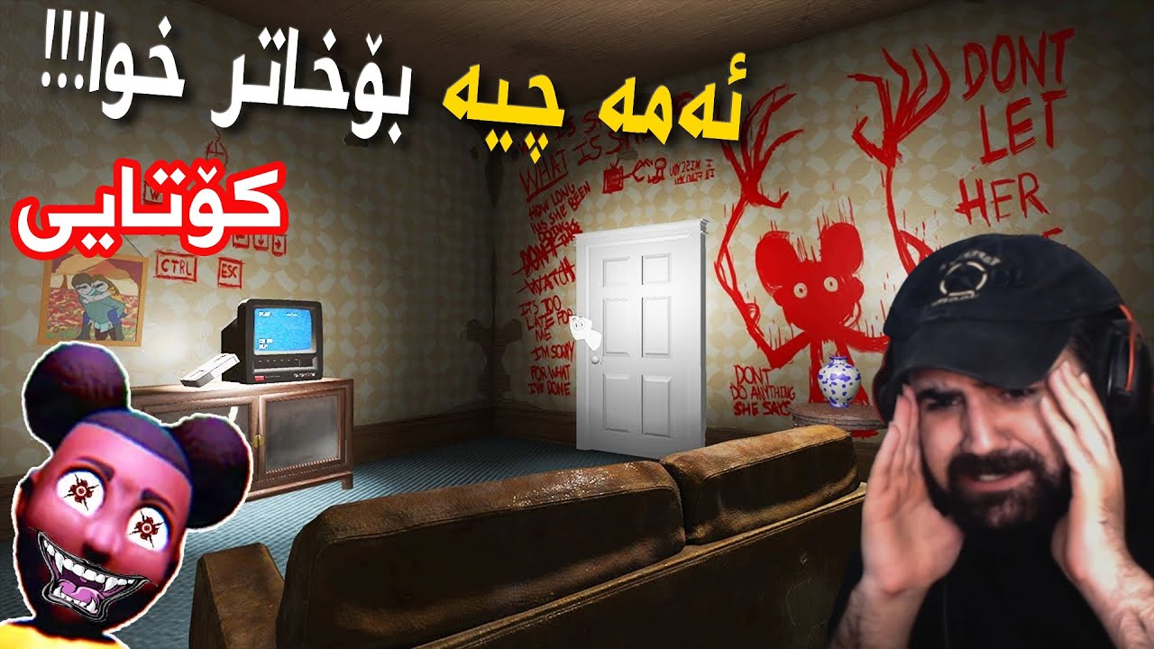 Amanda  ENDING| !! لە کۆتاییدا کچە شێتەکە نهێنیەکەی ئاشکرا کرد