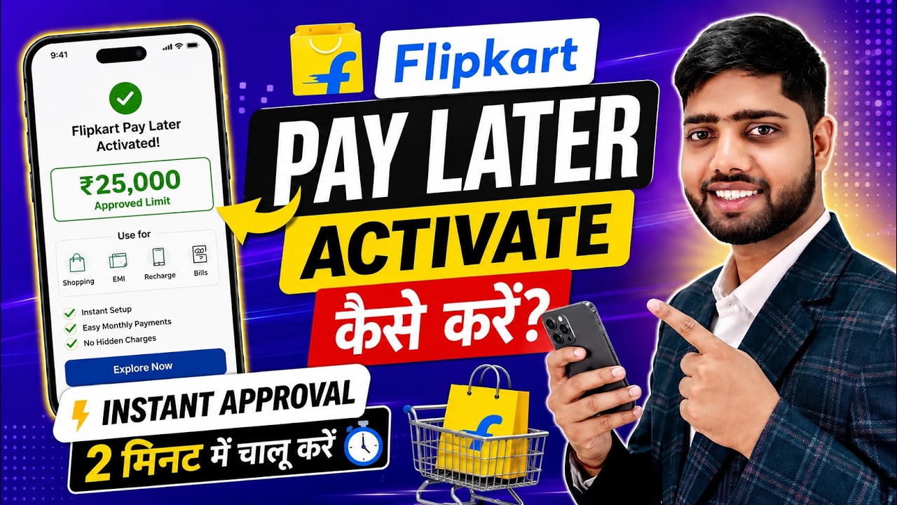 How to activate Flipkart Pay Later 2026 | How to activate Flipkart Pay Later