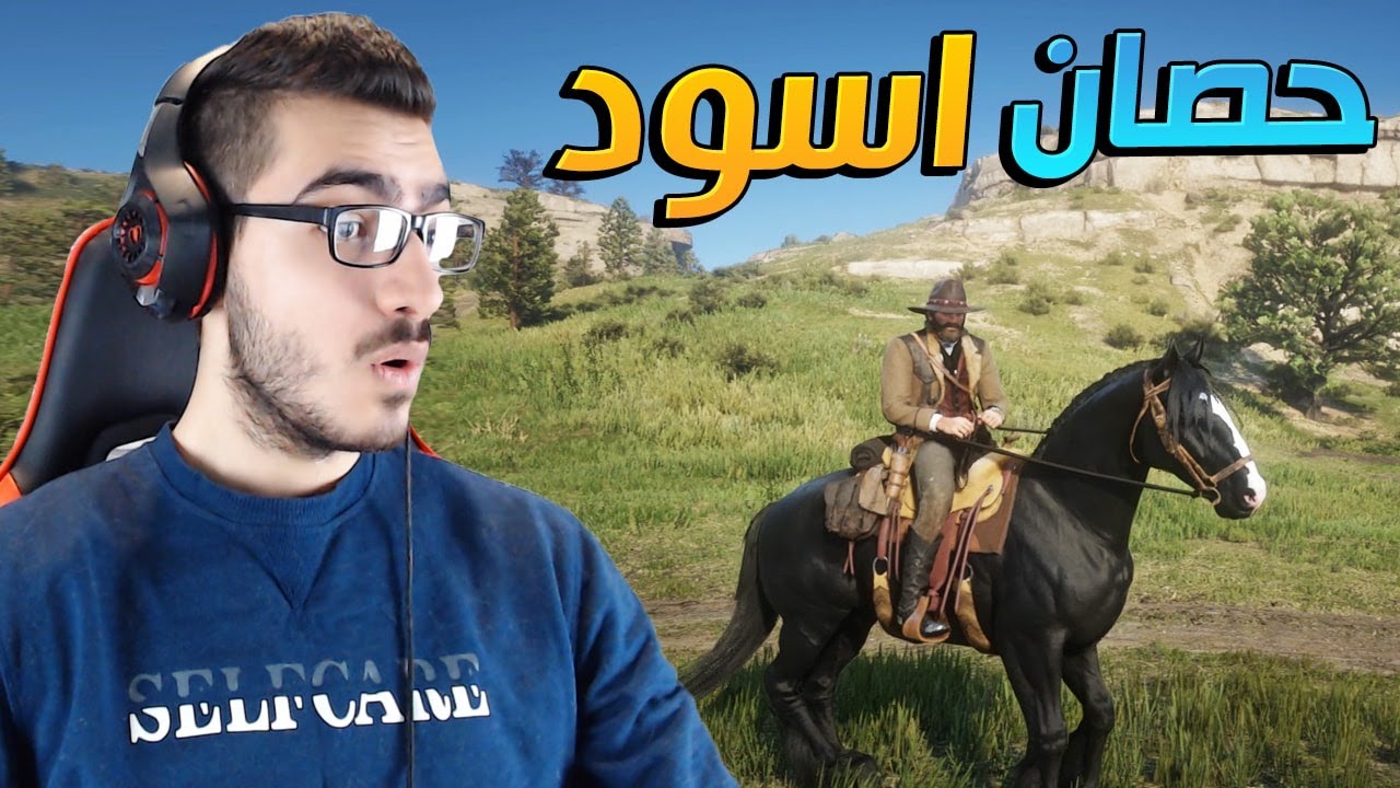 البحث عن الكنز وصيد الحصان العربي الاسود لايفوتكم !! 😱| ريد ديد  RDR2 🔥