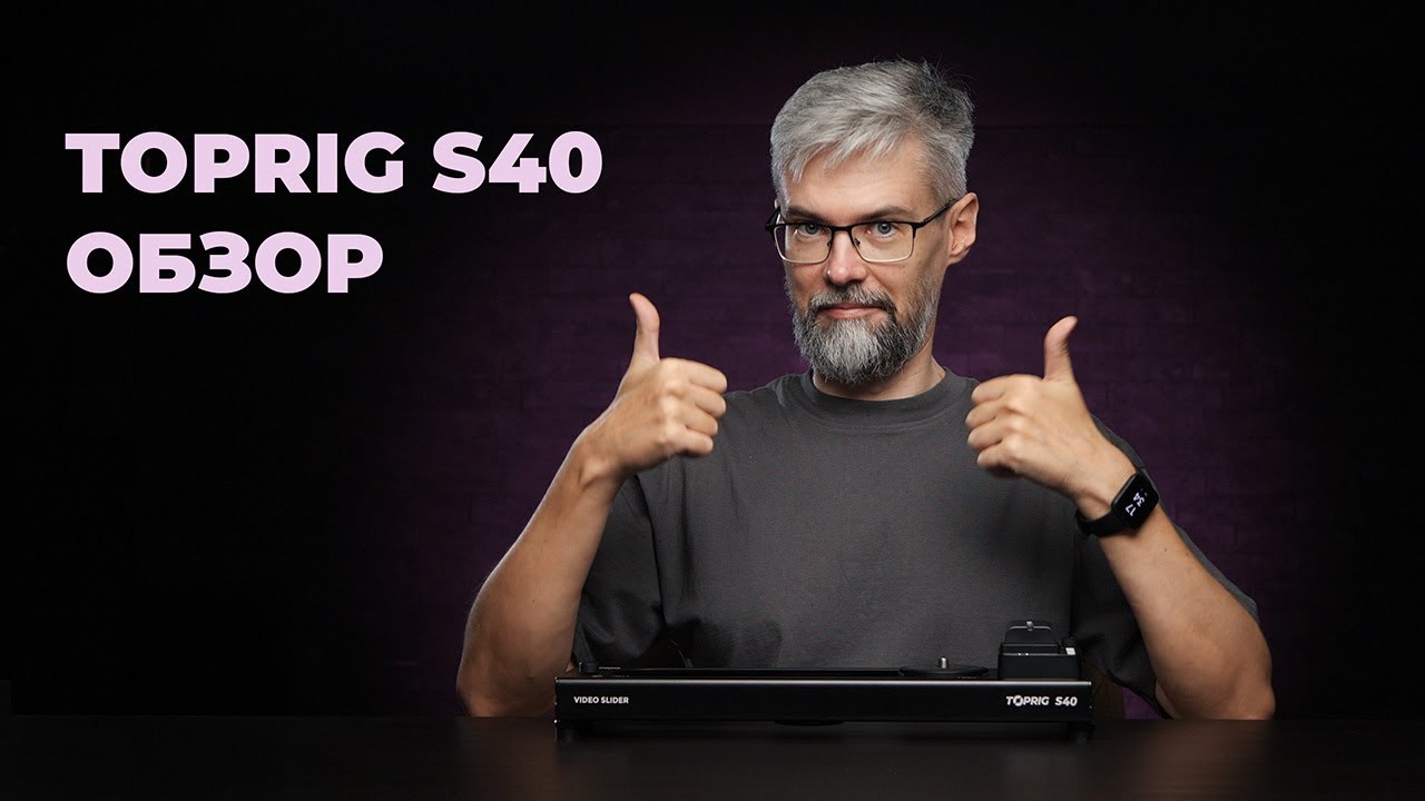 Компактный и плавный слайдер  TopRig s40. Обзор.