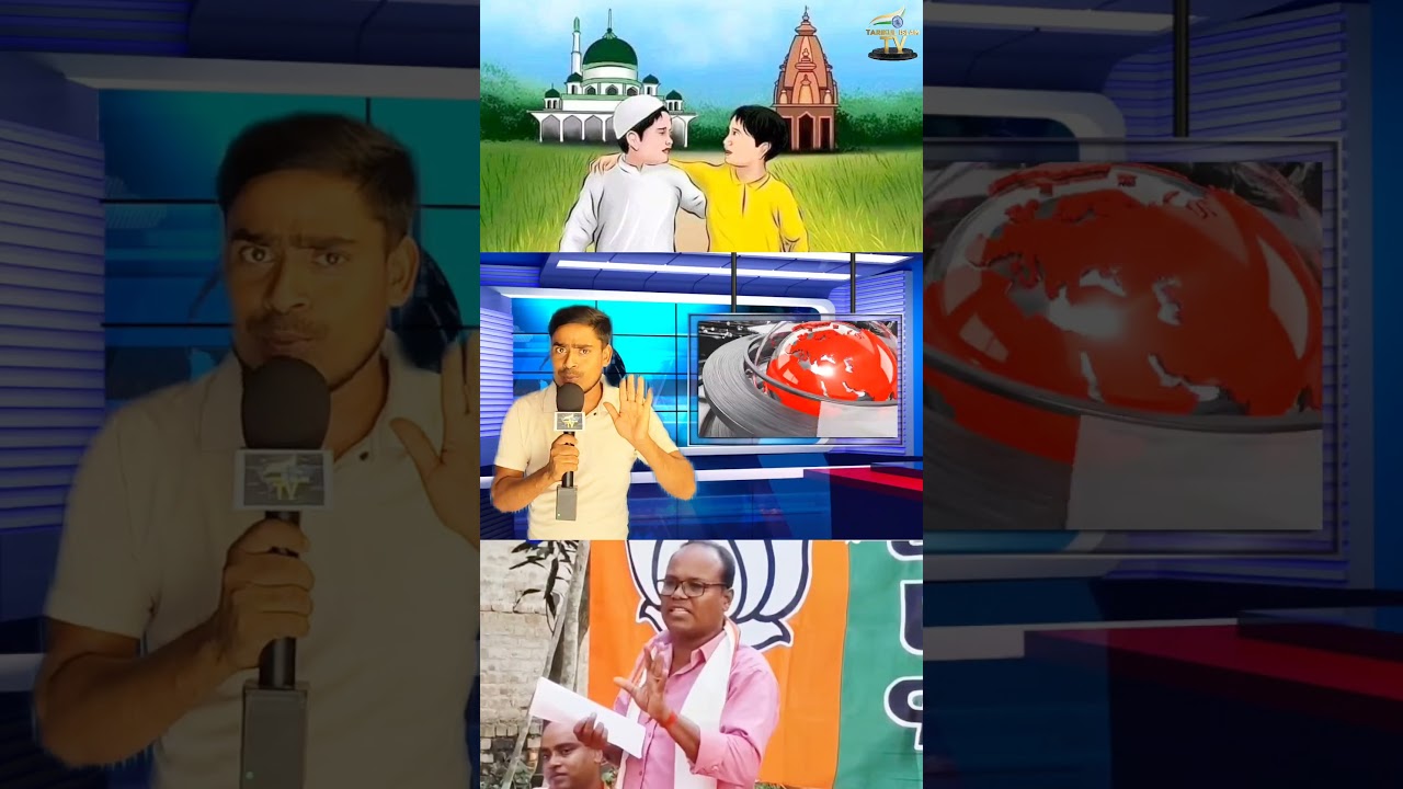 BJP নেতার মুখে শান্তি সম্প্রীতির বার্তা #breakingnews #westbengal #bjpgovernment #bjp #hindu #muslim
