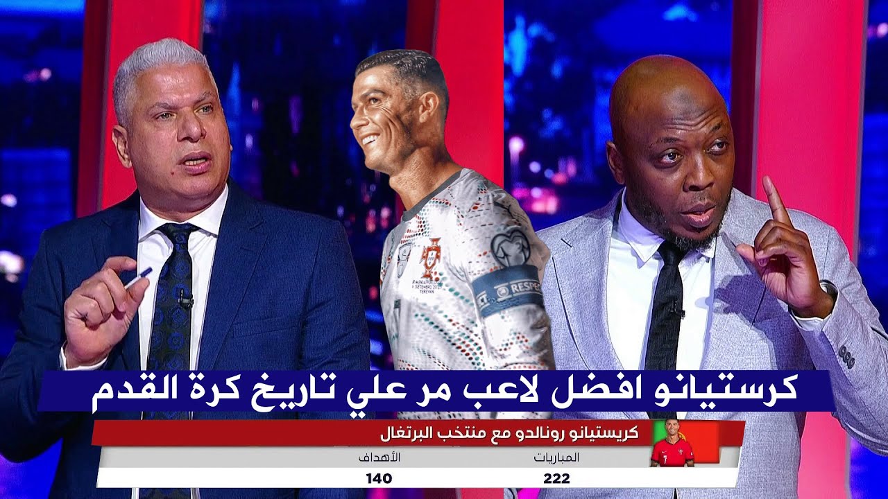تعليق ناري في الاستوديو بعد تألق كرستيانو رونالدو أمام أرمينيا