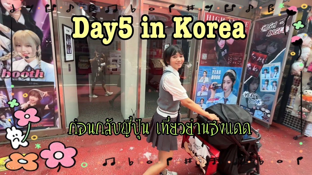【2025】Korea day 5