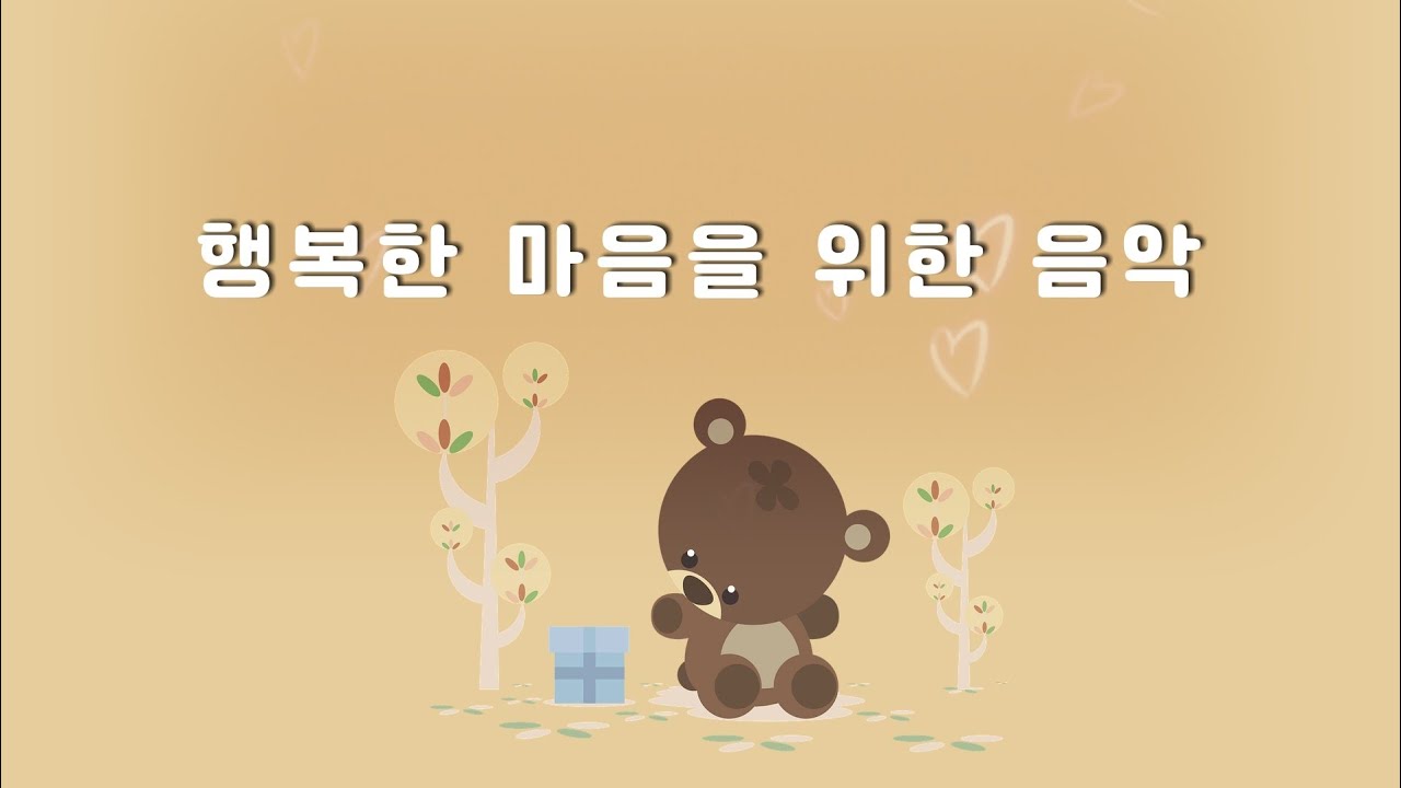 놀이 시간에 틀어두기 좋은 온화한 음악 모음 [3시간] 🧸 soft play music