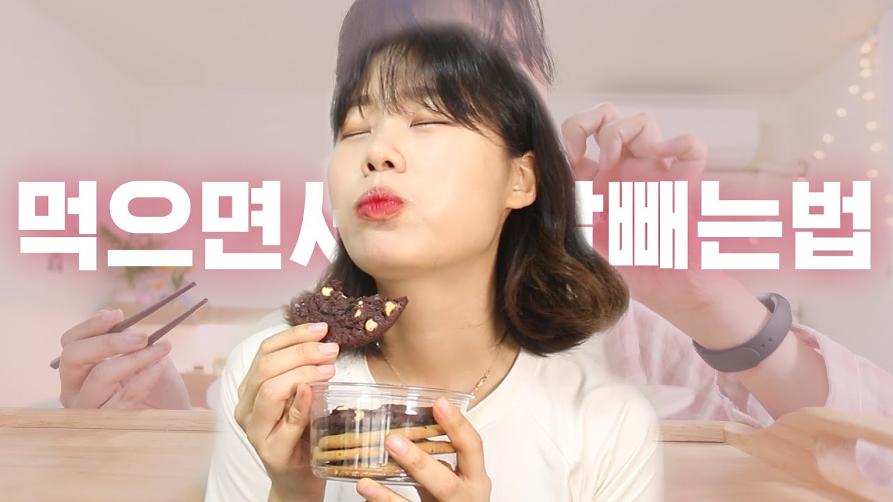 내가 떡볶이 피자 치킨을 먹으면서 20kg을 감량할 수 있었던 이유