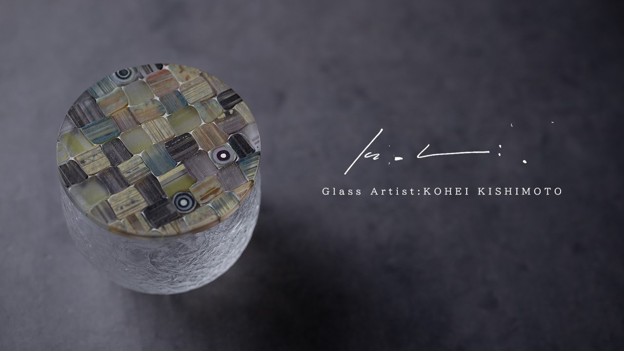 現代ガラス工芸 ｜花器・抹茶碗・器に宿る静かな美｜ 作家：岸本耕平