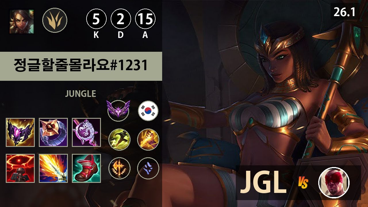 롤 마스터 정글 니달리 