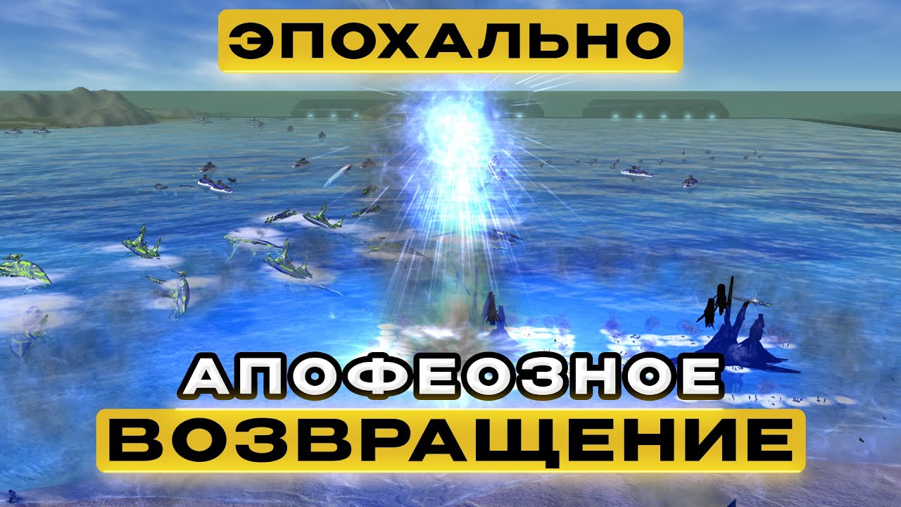 ЭПОХАЛЬНОЕ ВОЗВРАЩЕНИЕ YUDI И NEXUS В SUPREME COMMANDER