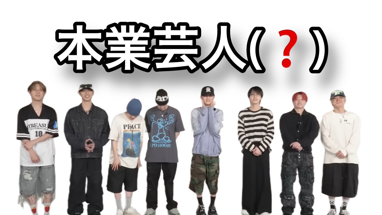 【MAZZEL】 本業芸人だっけ❓ #mazzel #まぜべや