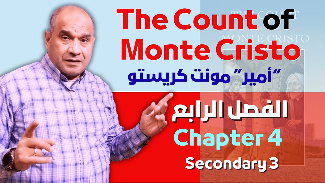 The Count of Monte Cristo: Chapter 04 أمير مونت كريستو (الفصل الرابع)