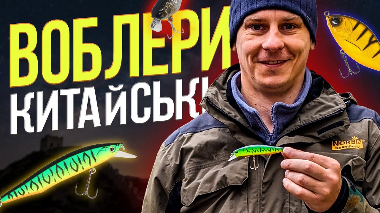 ТЕСТ ВОБЛЕРІВ з AliExpress. Що працює, а на що не варто звертати увагу